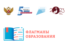 Новый сезон проекта «Флагманы образования» стартовал 27 марта.